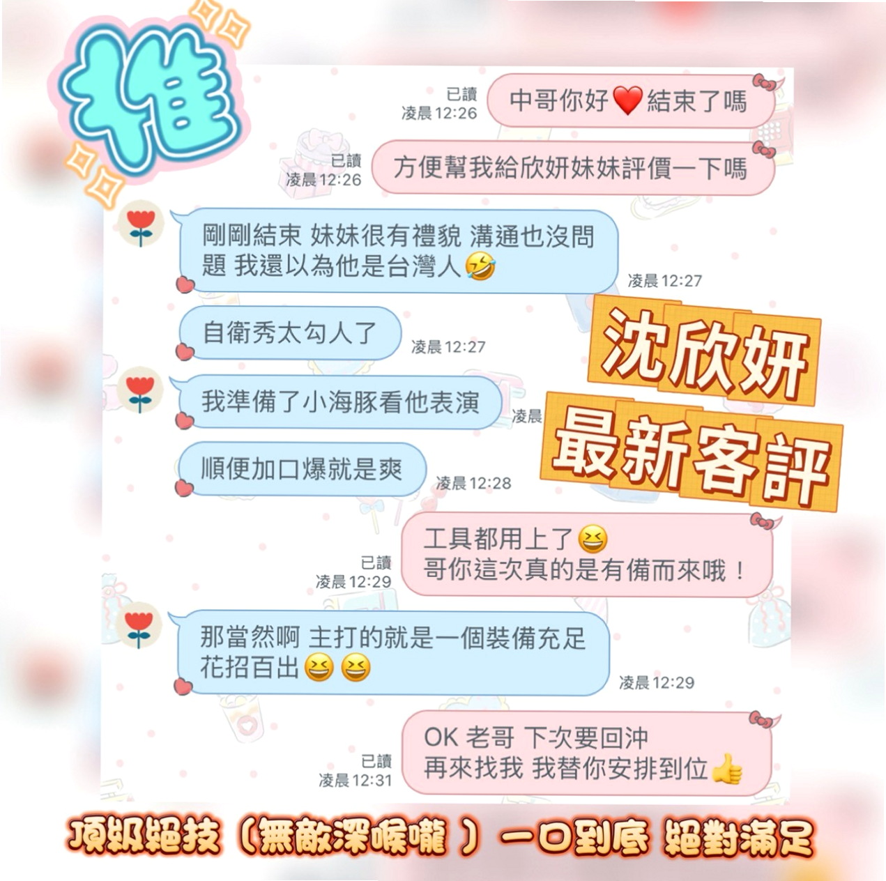 VIP首推！初心，正妹女神，來自台東油壓，年齡21歲，身高166cm，體重47kg，胸圍D罩杯。中間的小豆豆出的完全是水 自慰的叫床聲音很咩